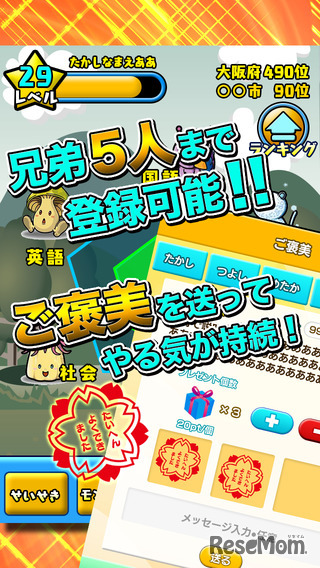 ビノバ-小学生-