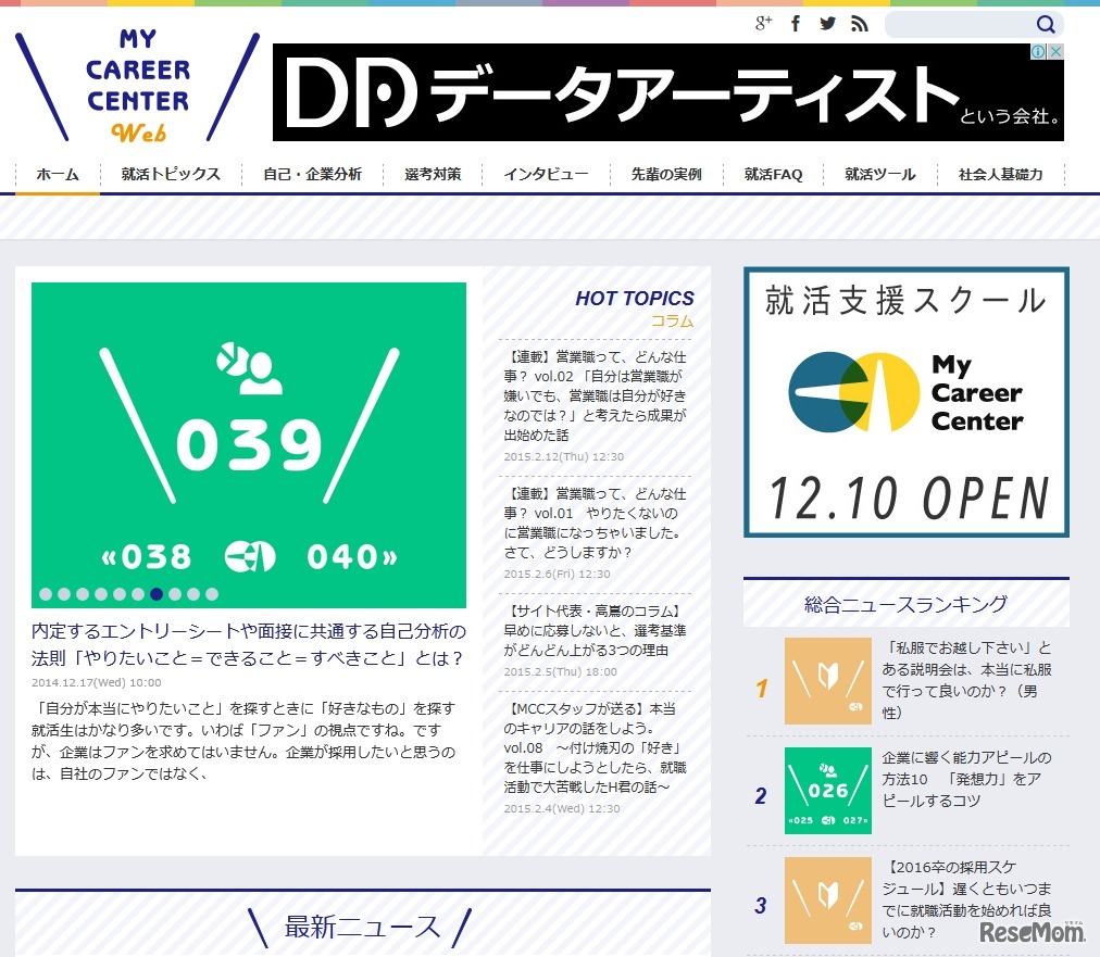 MyCareerCenter web