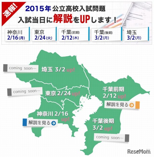 高校入試問題の解説