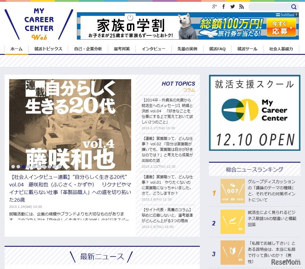 MyCareerCenter　web