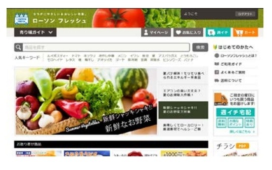 ローソンフレッシュ WEBページ