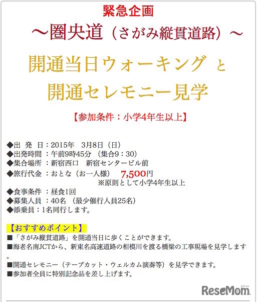 ツアープログラム