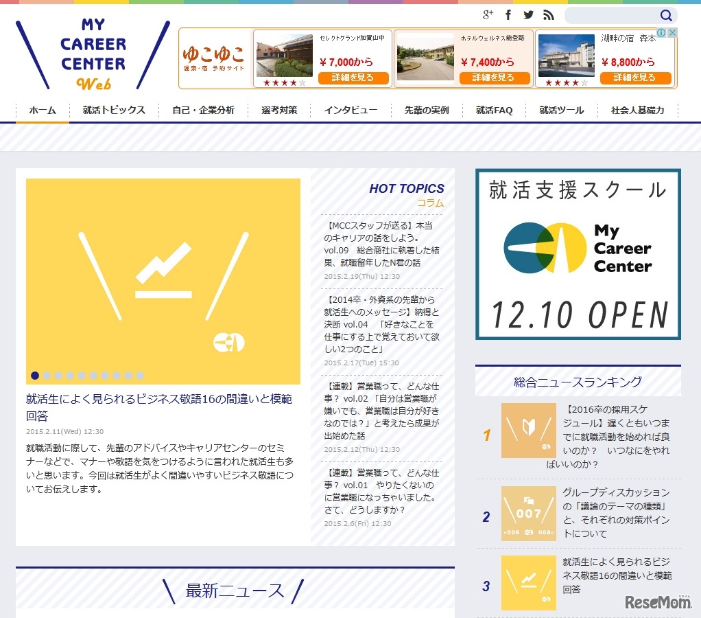 MyCareerCenter web