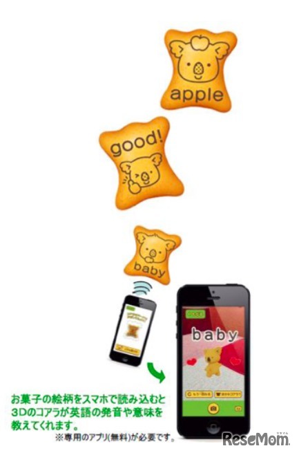 無料の専用アプリで英語の発音も学べる