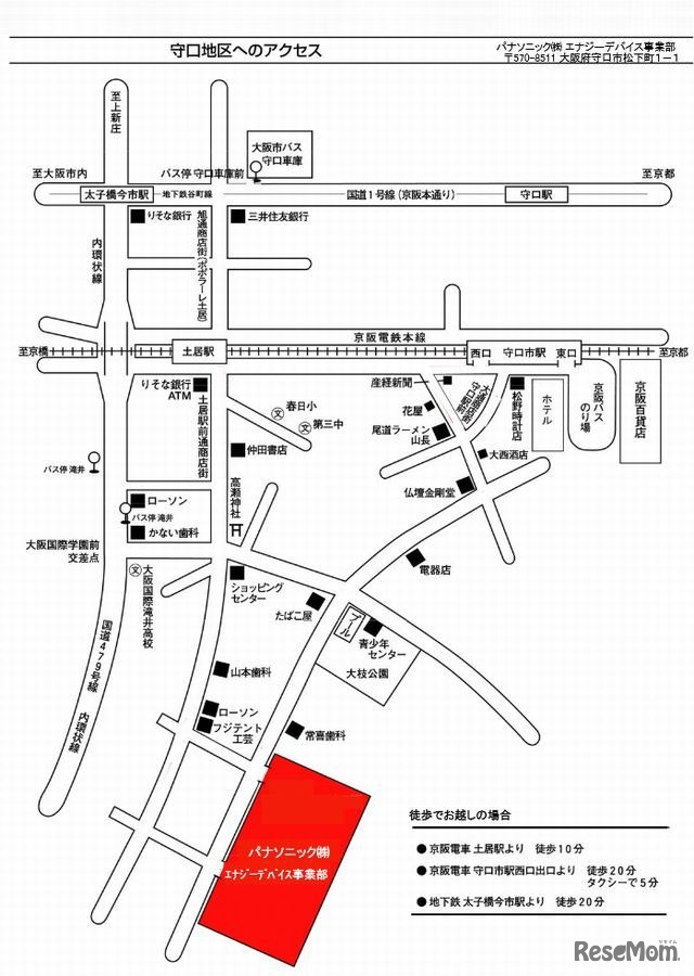 会場へのアクセス