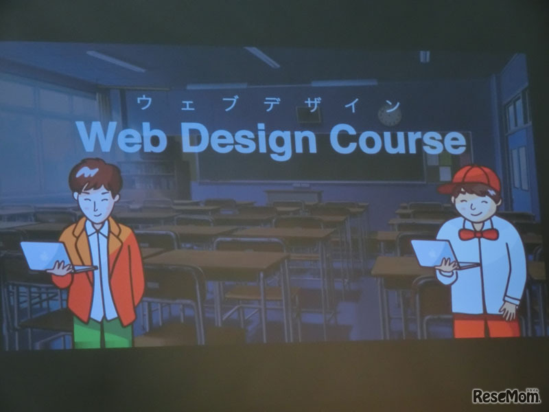 WEBデザインコースの映像教材の一部