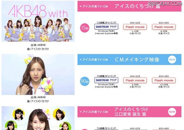 江口愛実“ネタバレ”映像をグリコが公開 合成の過程を公開したCMメイキング映像も必見