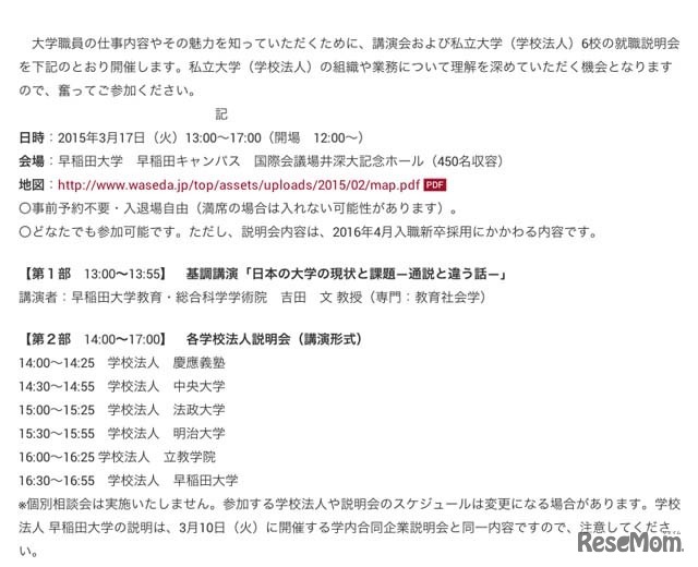 当日のプログラム