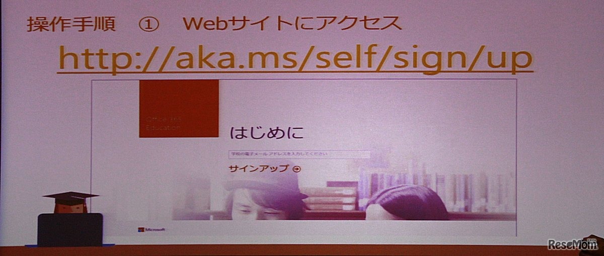 ポータルサイトにアクセスすればすぐにでもOffice 365が使える