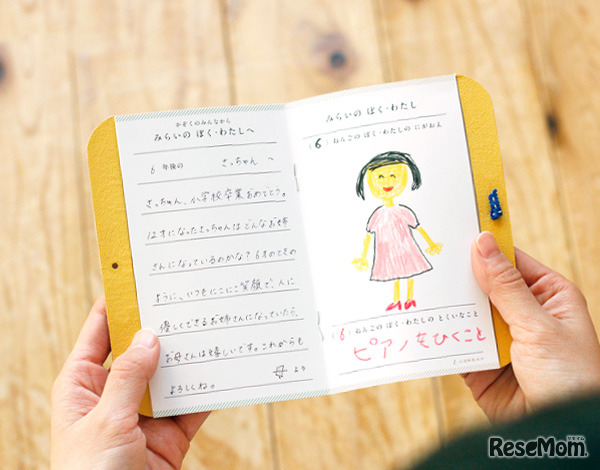 まいにちワークショップ「親子でつくる 革表紙のメモリーブック」