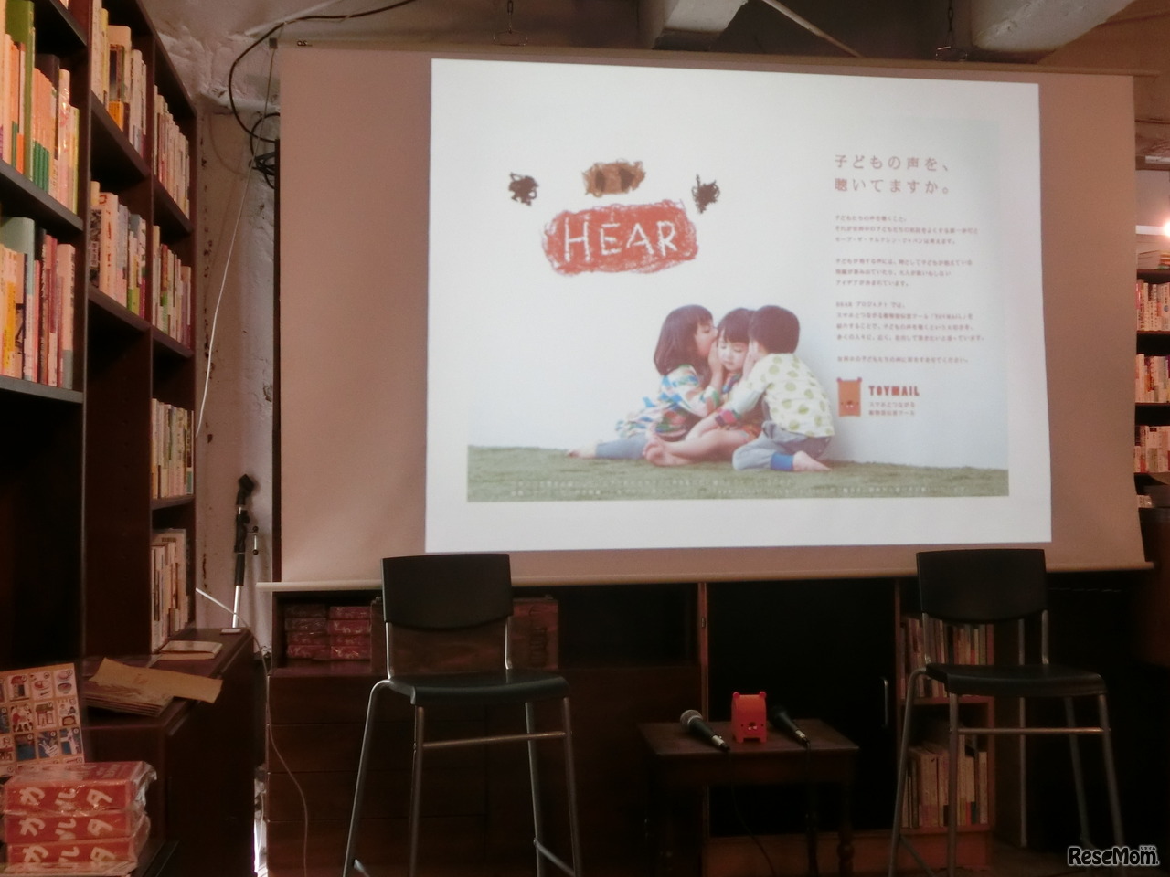 トークセッションの会場