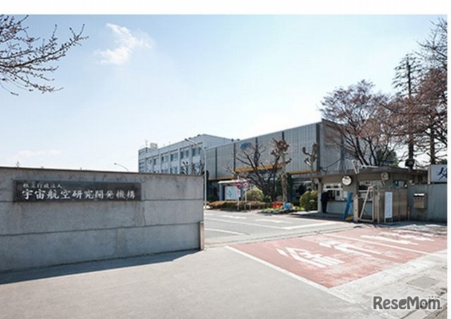 調布航空宇宙センター