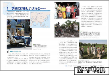 戦場カメラマン渡部陽一が見た世界