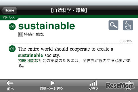 明日7割忘れるあなたが1カ月で500語覚えるための英単語集