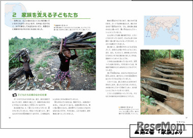 戦場カメラマン渡部陽一が見た世界