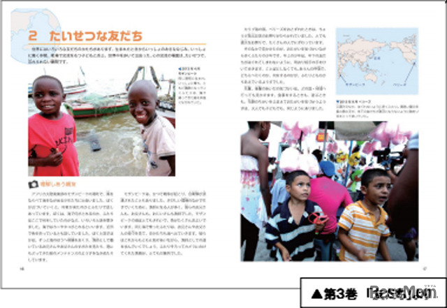 戦場カメラマン渡部陽一が見た世界