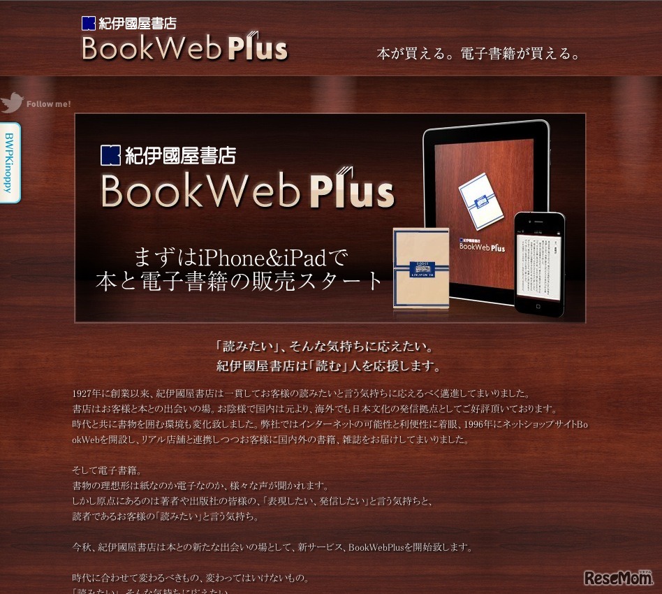 紀伊國屋書店BookWebPlus
