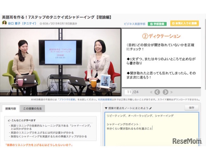 スクーの生放送授業