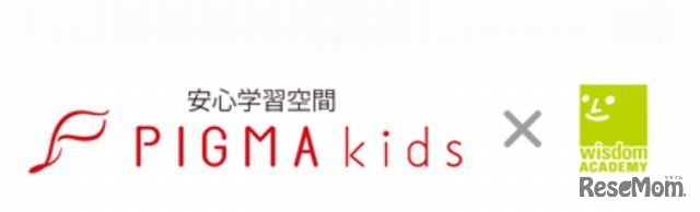 SAPIXとウィズダムが学童事業で提携
