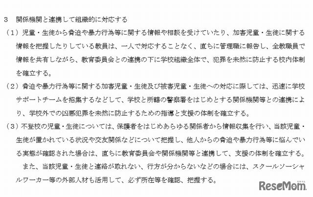 緊急対策3