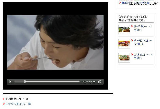 遼君とマー君が共演するカレーの新CMをウェブで ハウス食品カレー新CM