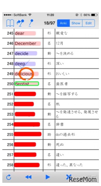 赤マーカーで消す暗記学習がiPhoneでできる