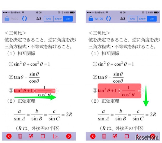 単語だけでなく、数式暗記などにも