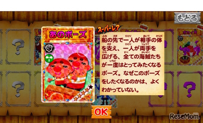 国語海賊～1年生漢字編～（一部）