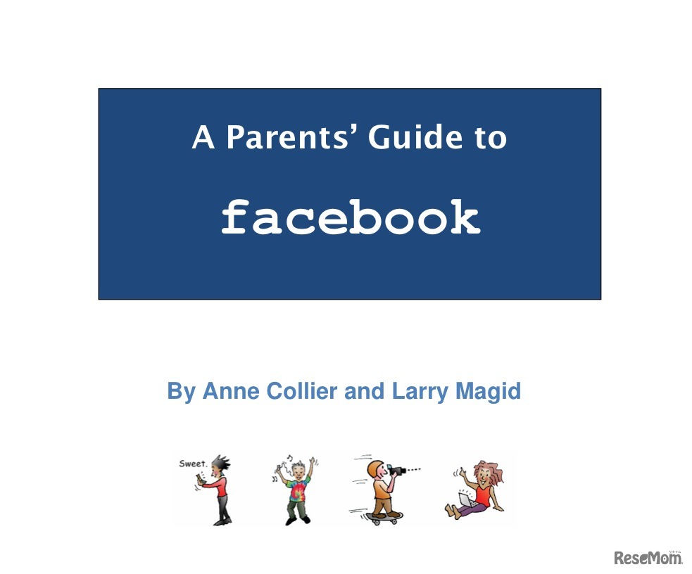 両親のためのフェイスブックガイド