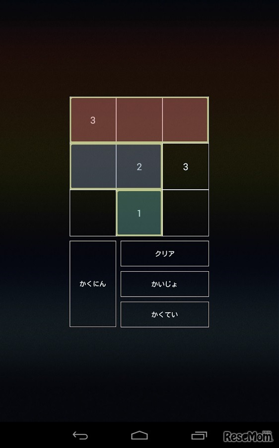 小学生からの論理パズル：スクエアパズル