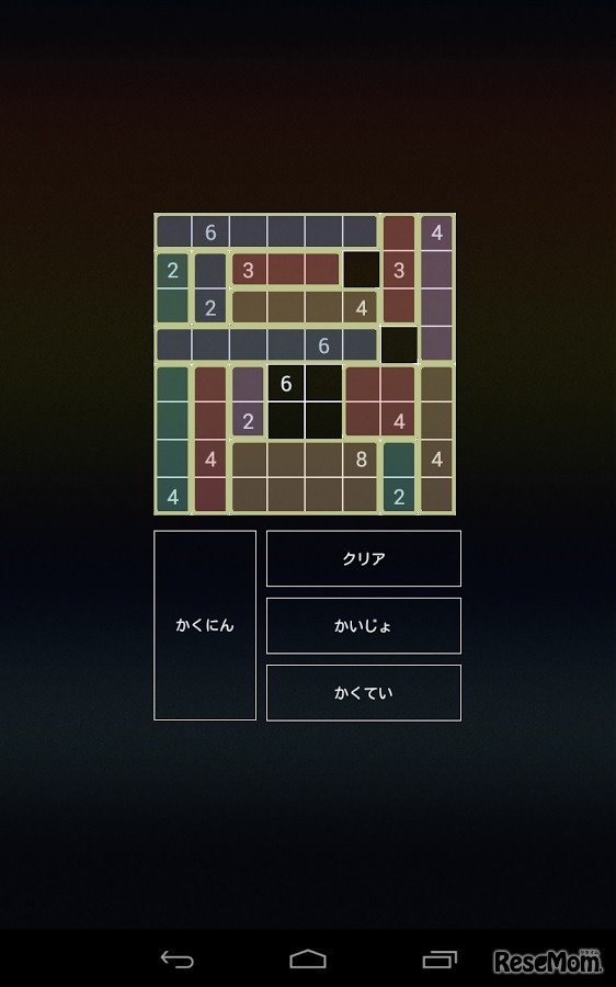 小学生からの論理パズル：スクエアパズル