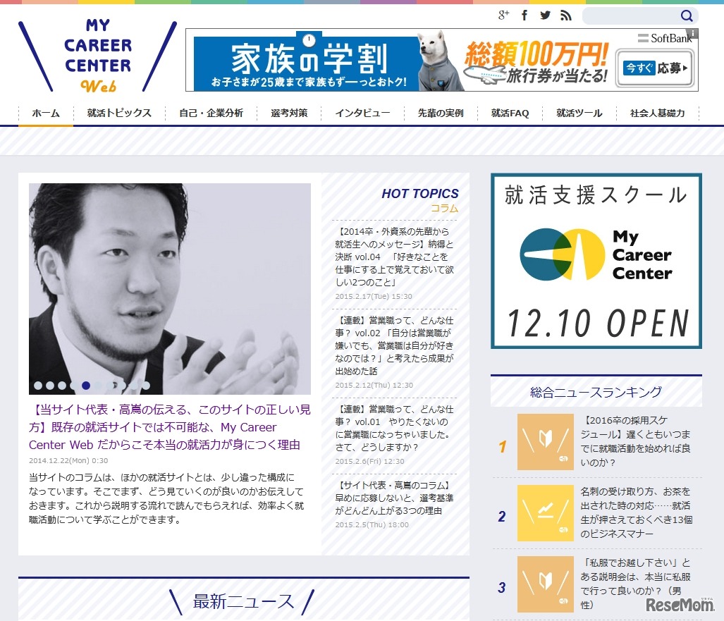 MyCareerCenter web