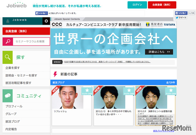 ジョブウェブ（webページ）