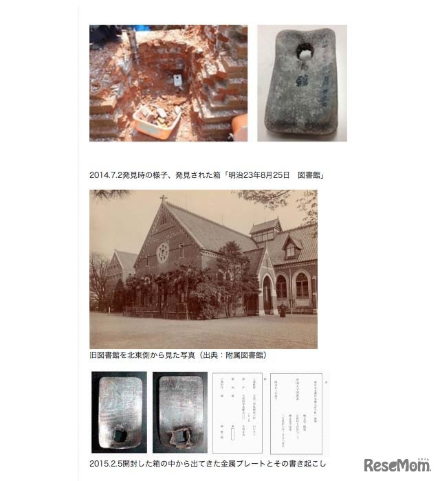 発見当時の様子や発見された金属プレート