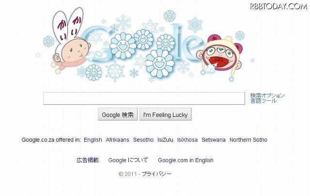 南アフリカ共和国のGoogleサイト「www.google.co.za」のロゴ 南アフリカ共和国のGoogleサイト「www.google.co.za」のロゴ