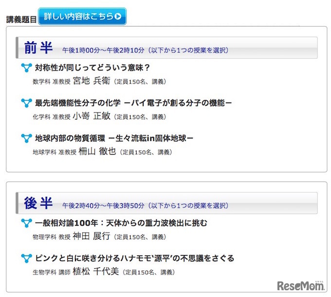 理学部模擬講義プログラム