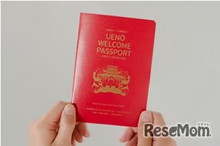 UENO WELCOME PASSPORT