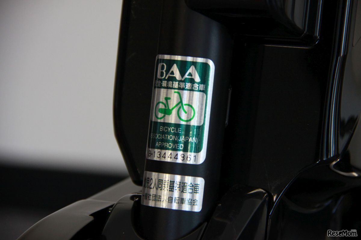 自転車の安全利用促進委員会セミナー