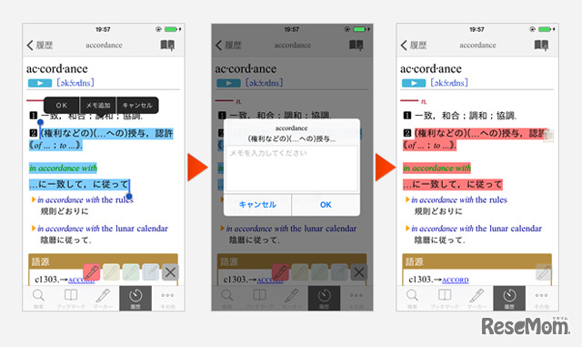 マーカーメモ、コピー＆ペーストなど機能も豊富