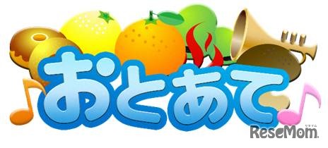 音感育成アプリ「おとあて」