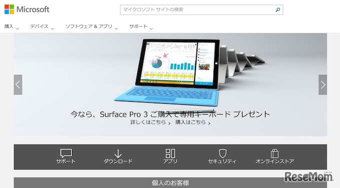 日本マイクロソフト