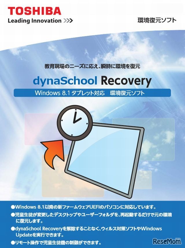 dynaSchool Recovery