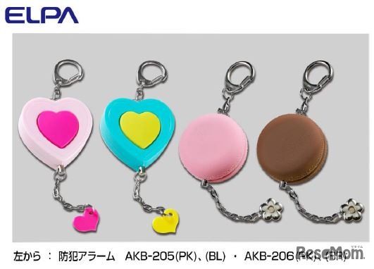 ハート形・マカロン形の防犯アラーム