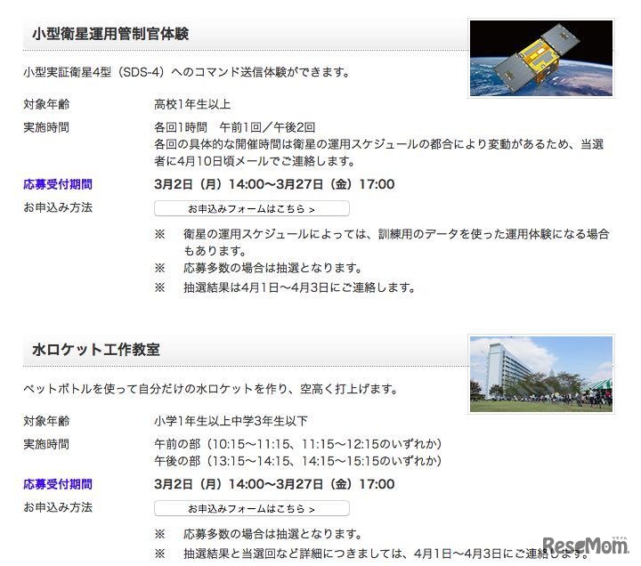 事前申込制のイベント