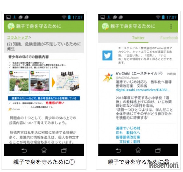 Filiiアプリ画面イメージ
