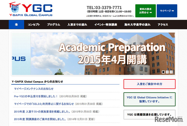 Y-SAPIX GLOBAL CAMPUS