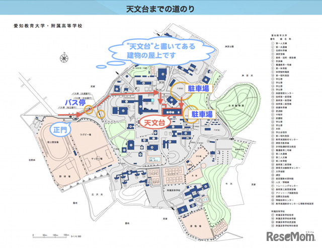 学内マップ・天文台へのアクセス
