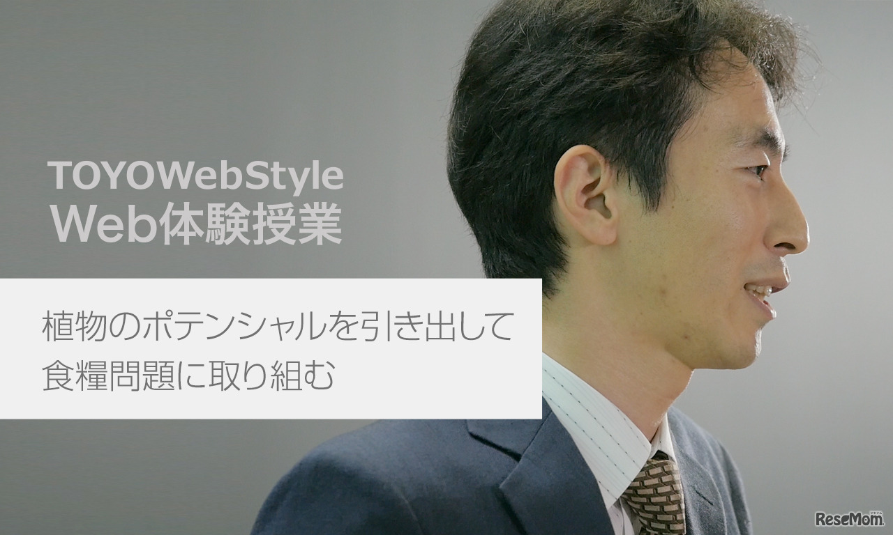 11学部44学科の幅広い学びを公開