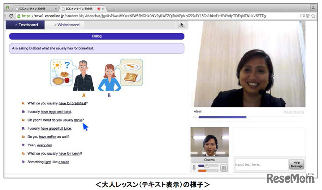 大人レッスン（テキスト表示）の様子