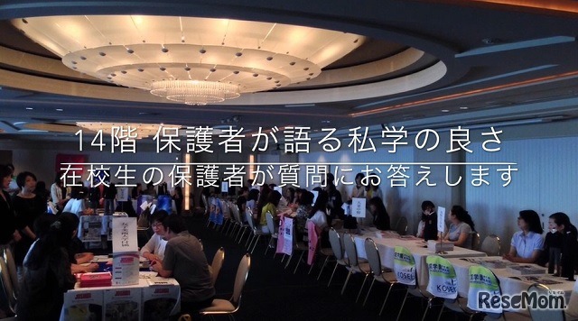 杉並中野私立中学高等学校フェア（昨年の模様）